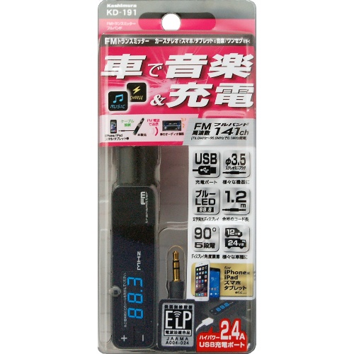FMトランスミッター フルバンド USB1ポート 2.4A