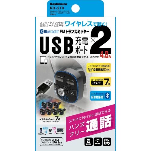 Ｂｌｕｅｔｏｏｔｈ　ＦＭトランスミッター　フルバンド USB2ポート 4.8A 自動判定