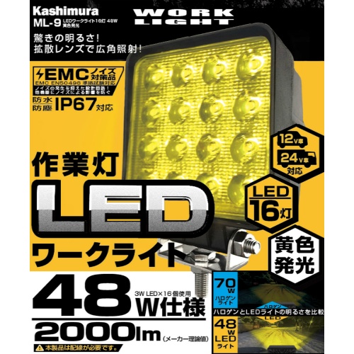 LEDワークライト16灯 48W 黄色発光