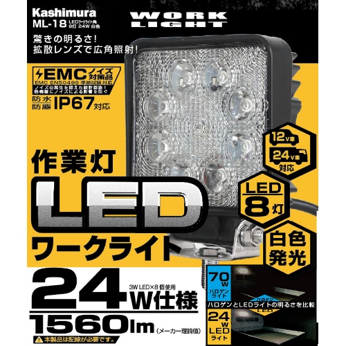 LEDワークライト角 8灯 24W 白色