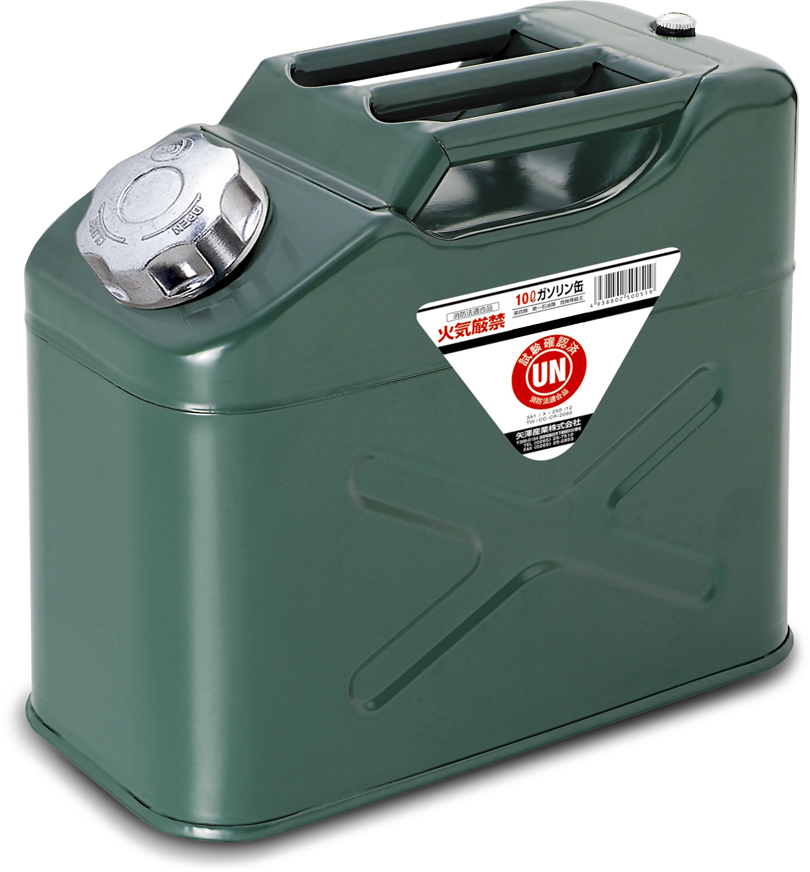 縦型ガソリン携帯缶　グリーン