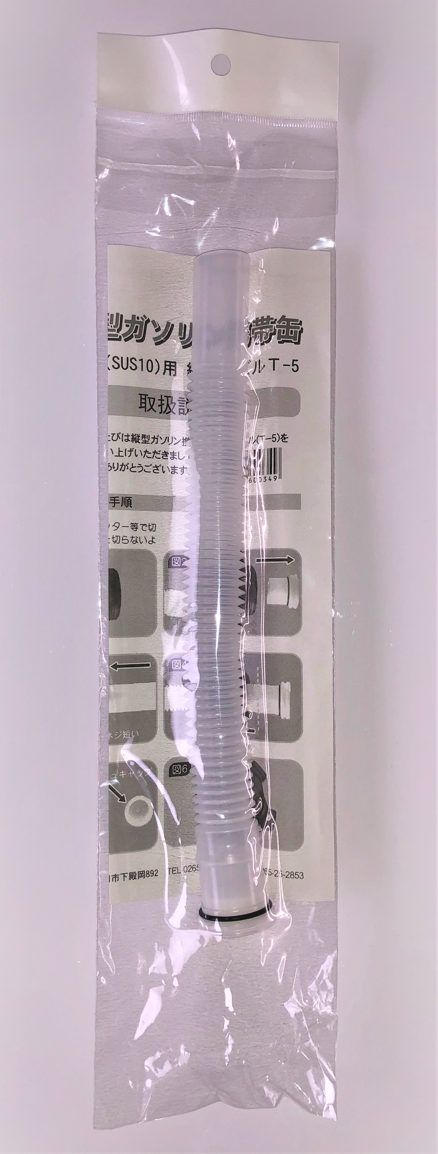 給油ノズル　ＴＧ１０用