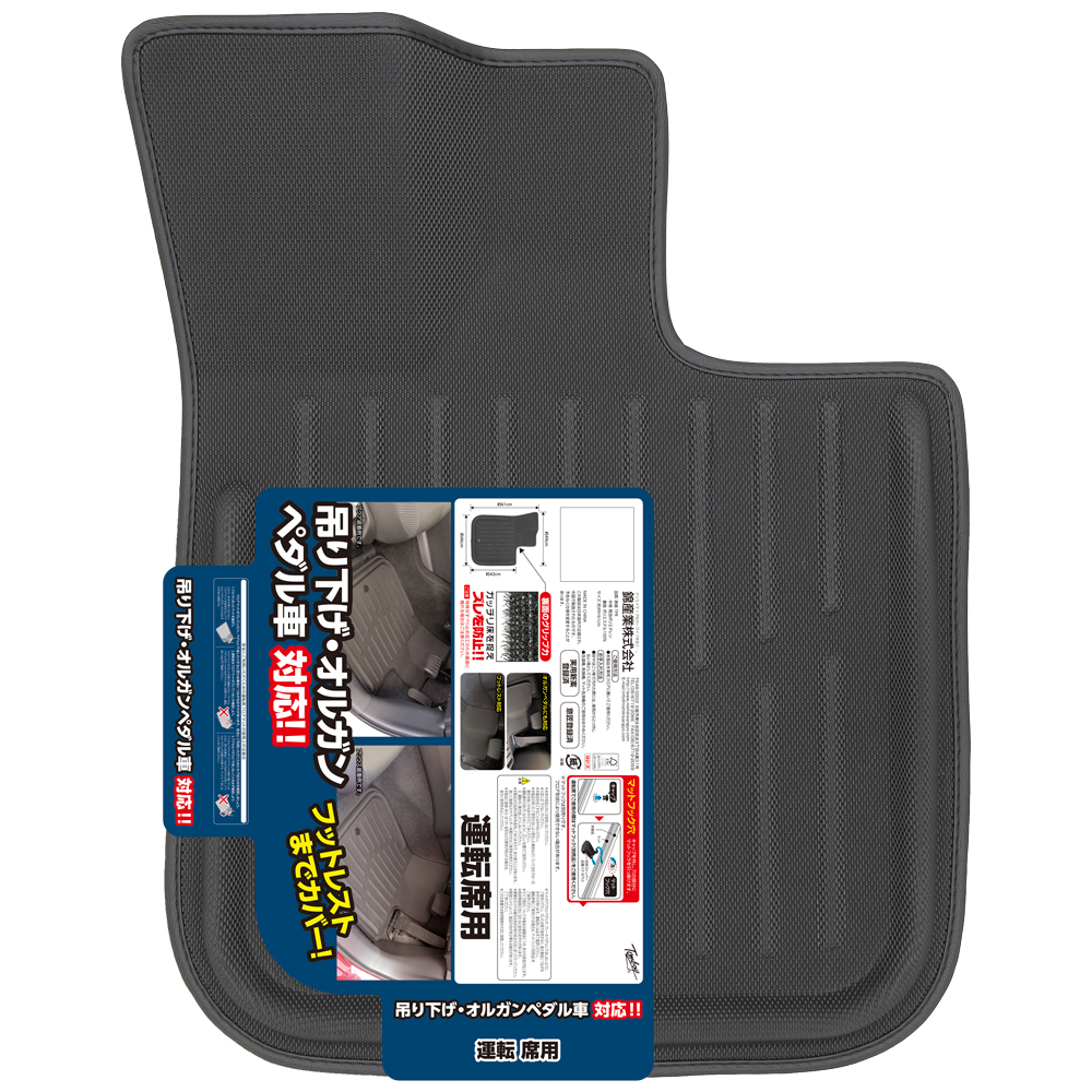 ＭＡ　ベーシックトレイ　運転席　ＢＫ