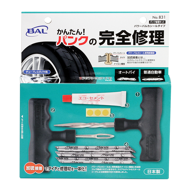 パンク修理キット パワーバルカシールタイプ