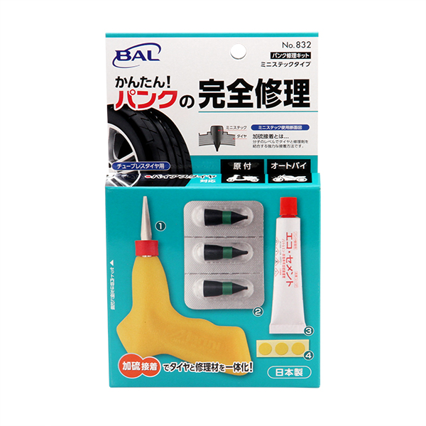 パンク修理キット ミニステックタイプ