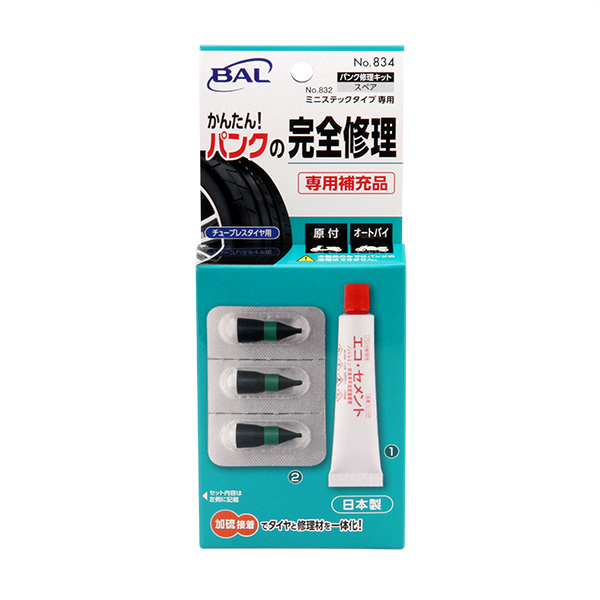 パンク修理キット ミニステック