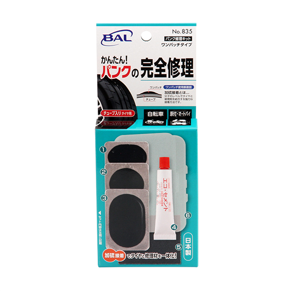 パンク修理キット ワンパッチタイプ