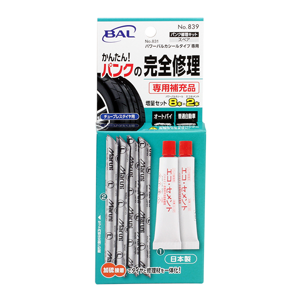 パンク修理キットパワーバルカシール増量品