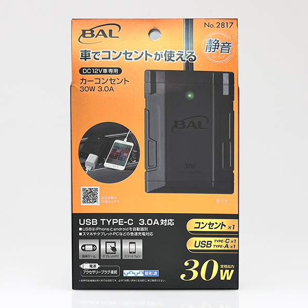 カーコンセント　３０Ｗ　３．０Ａ