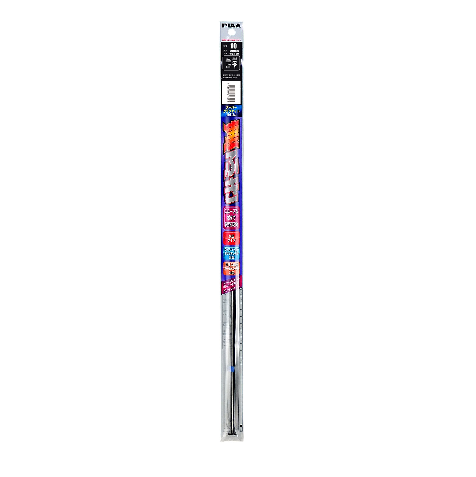 スーパーグラファイト替ゴム　５００ｍｍ　