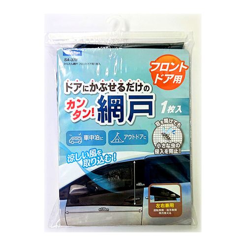 かんたん網戸フロントドア用１枚入