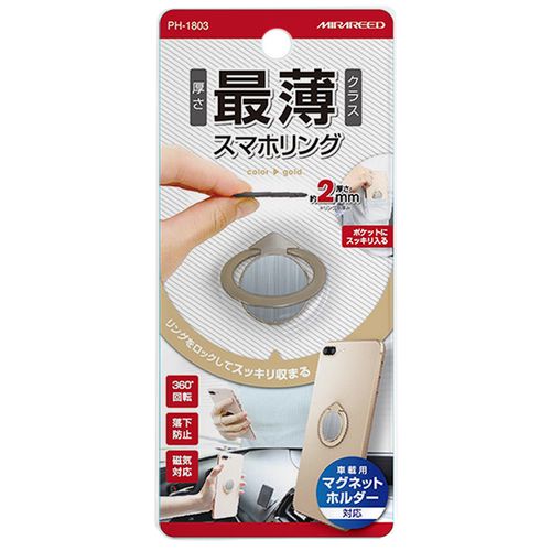 薄型スマホリング マグネット対応 カー用品の仕入れサイトkongs 卸売り 問屋の専門店