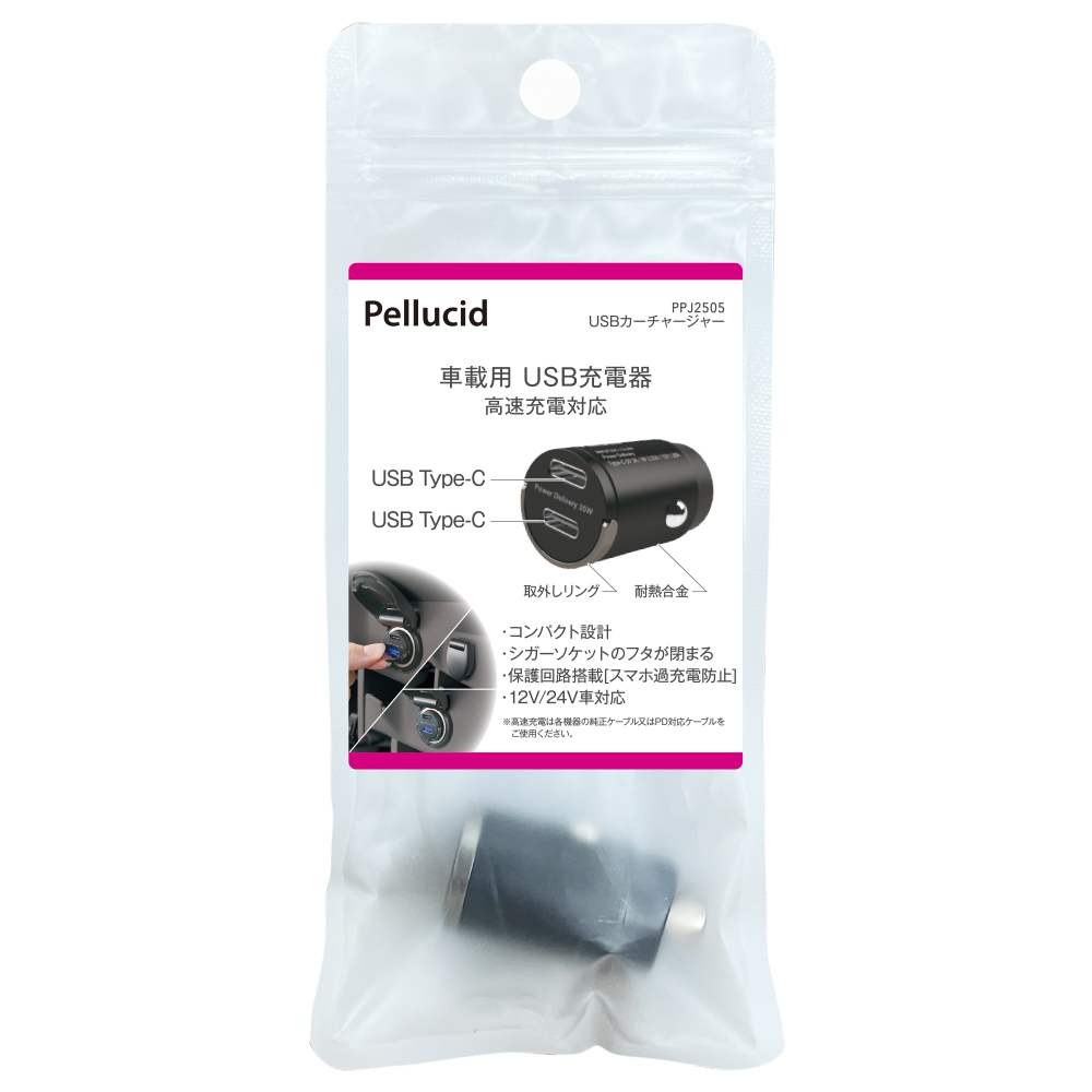 ２ＵＳＢカーチャージャーＴｙｐｅ－Ｃ