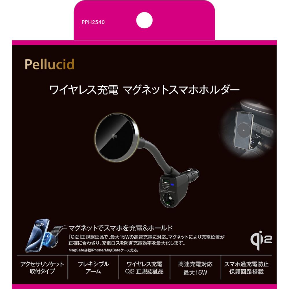 Ｑｉ２マグネットホルダー