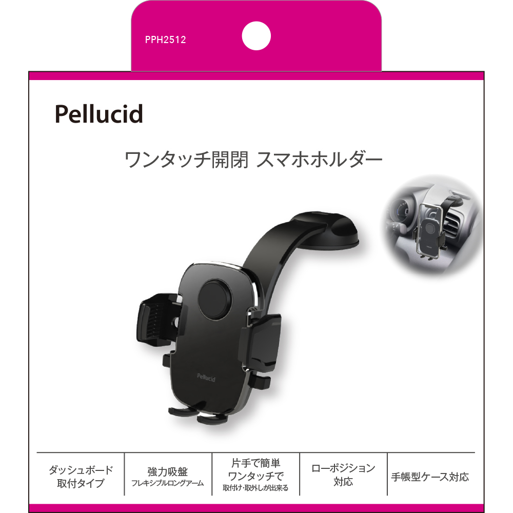 ワンタッチスマホホルダーフレキアーム