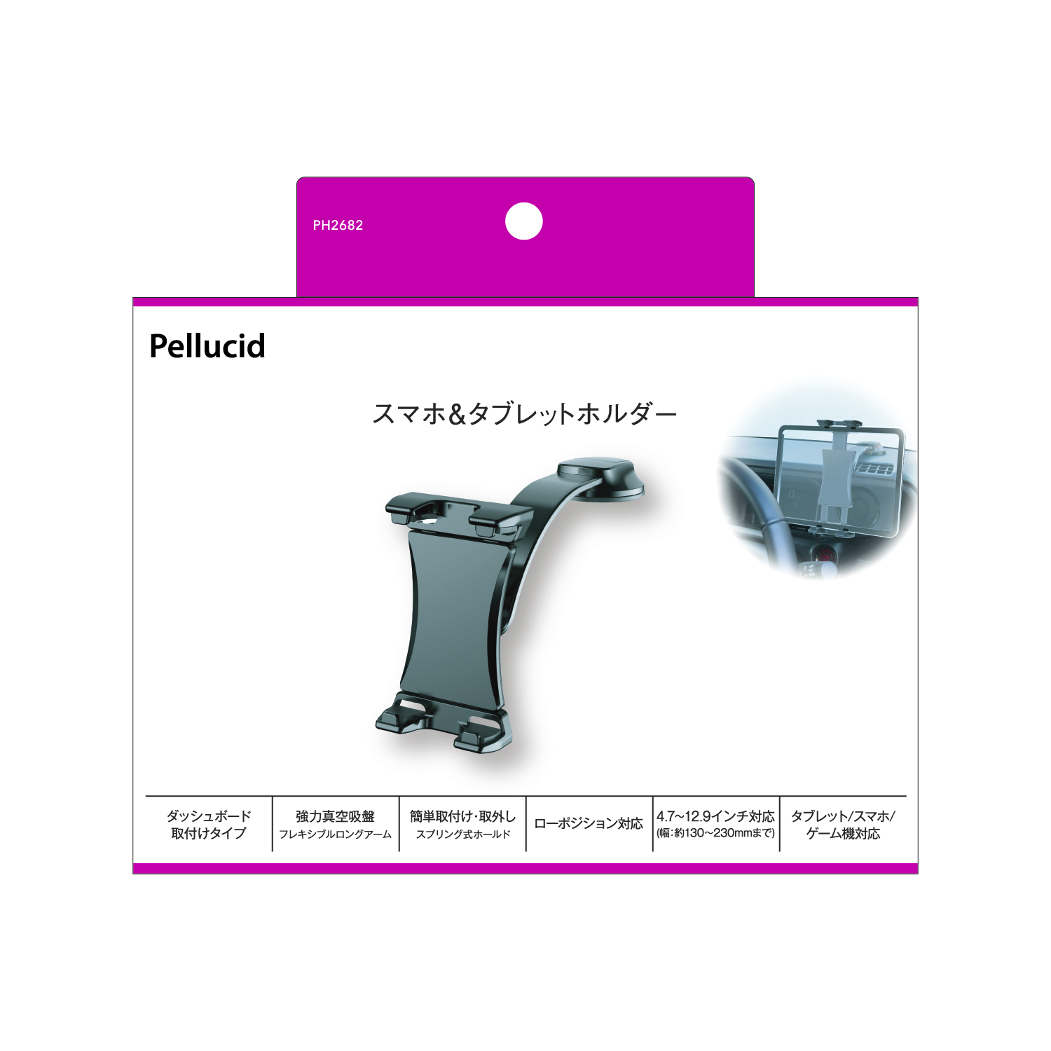 タブレットホルダーフレキアーム吸盤