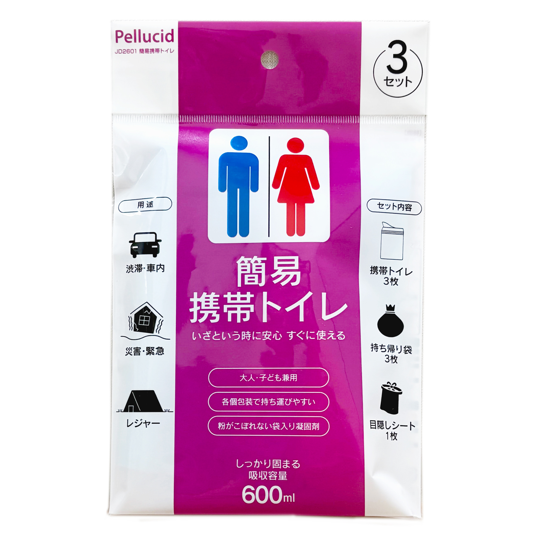 簡易携帯トイレ