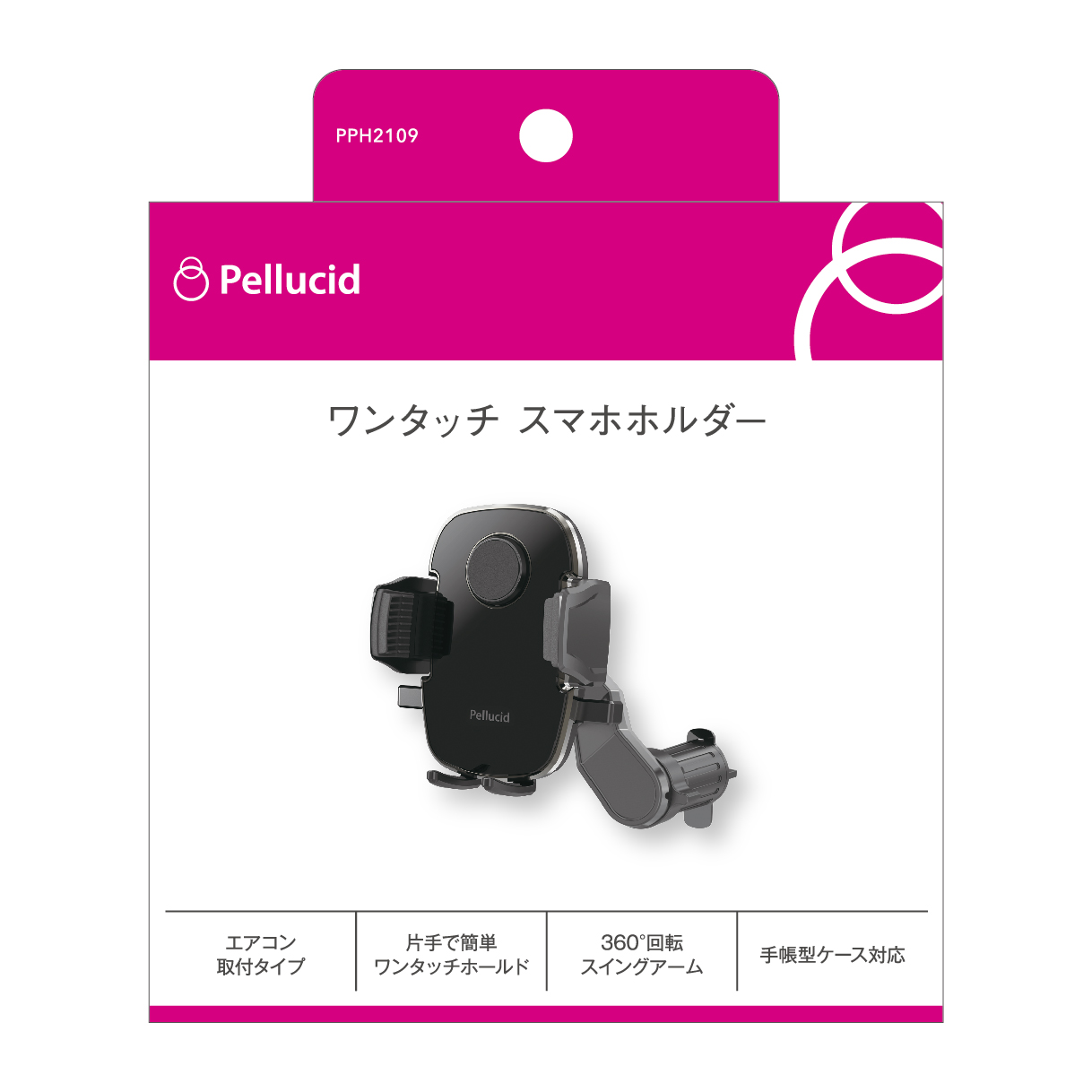 ワンタッチスマホホルダー　