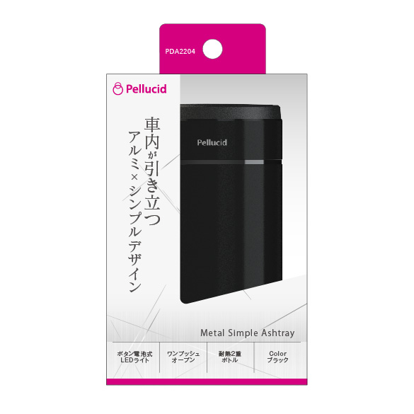 メタルシンプルアッシュトレイ　