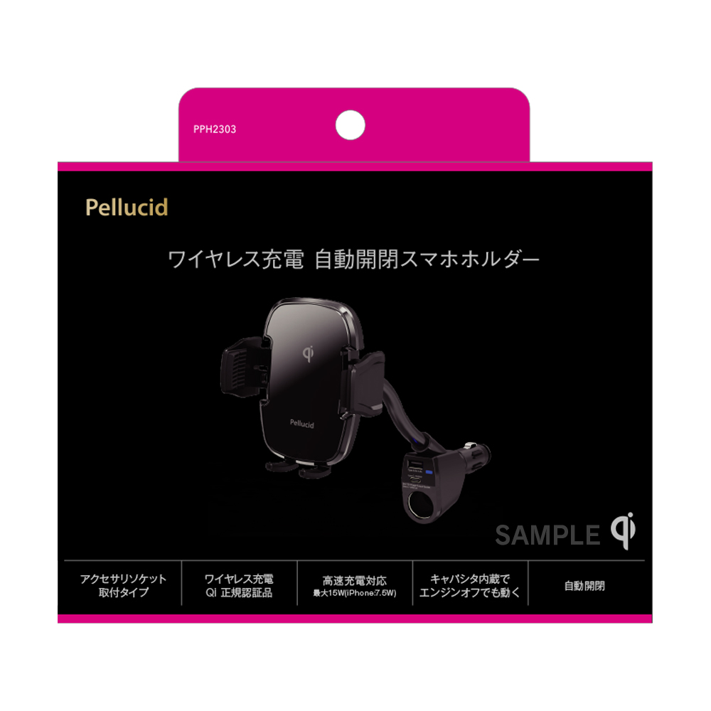 ＱＩ対応自動開閉スマホホルダー　