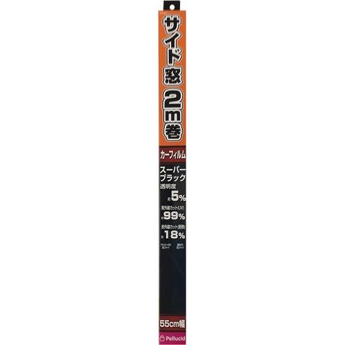 スタンダードフィルム５５ｃｍ×２ｍ　ＳＢＫ