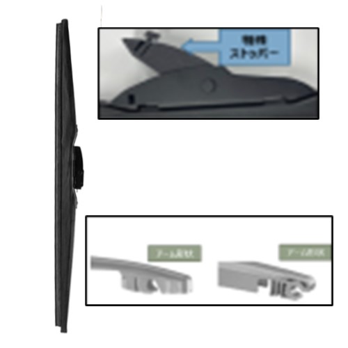 雪用リアワイパー　