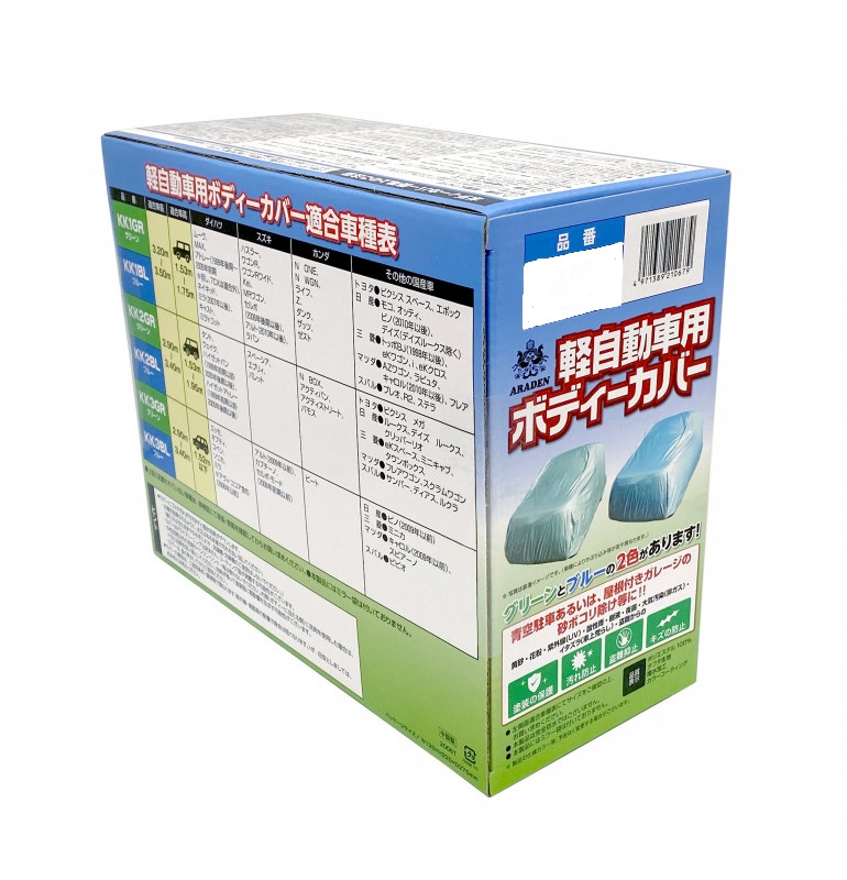軽自動車用ボディーカバー　ＫＫ３ＢＬ