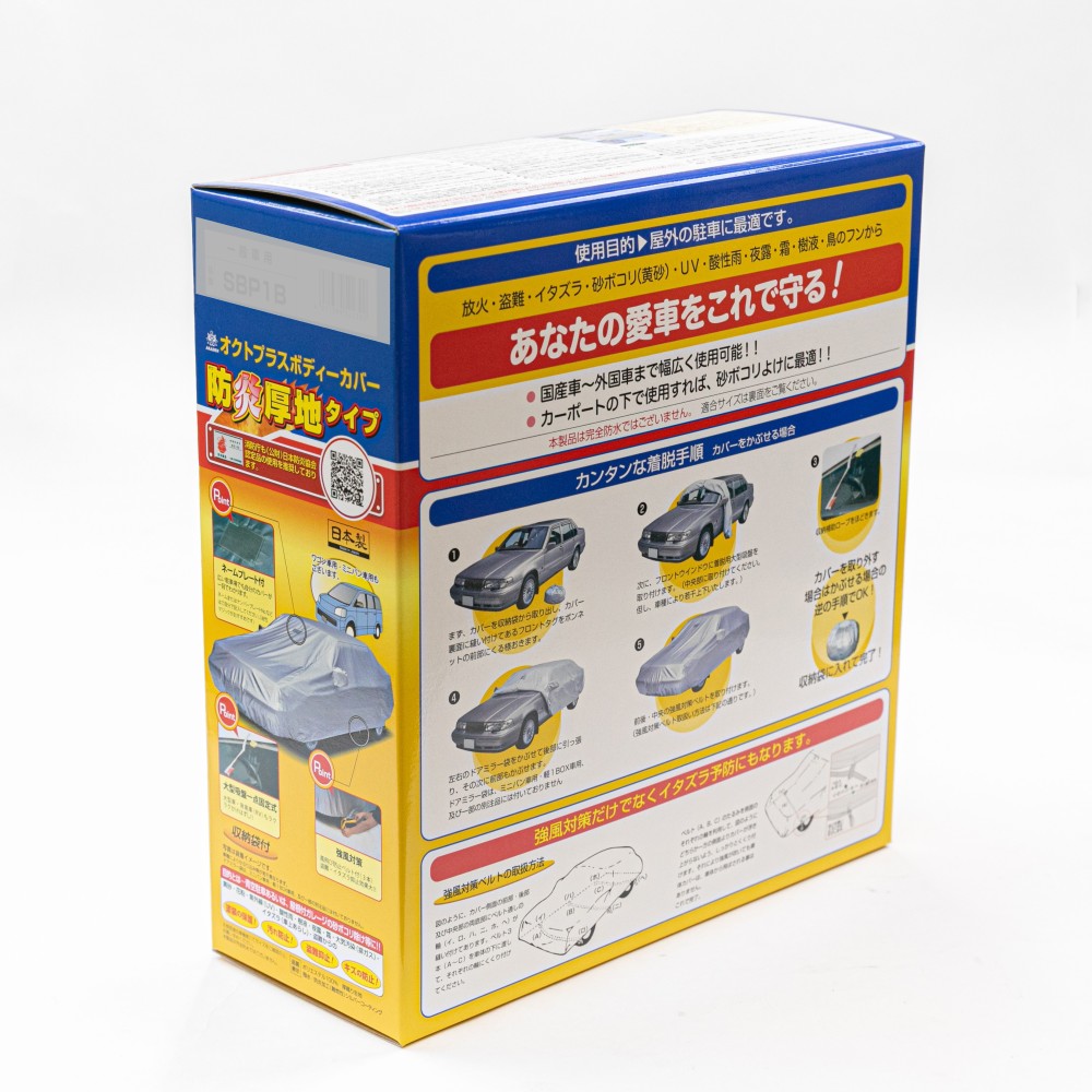 オクトプラスＢ／Ｃボウエンアツジ