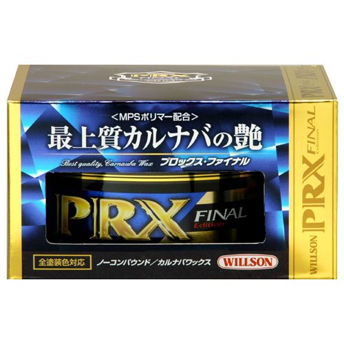 プロックス・ファイナル