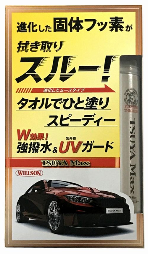 艶Ｍａｘ　拭き取りスルー