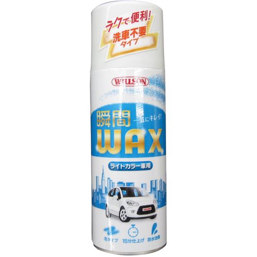 瞬間ＷＡＸ