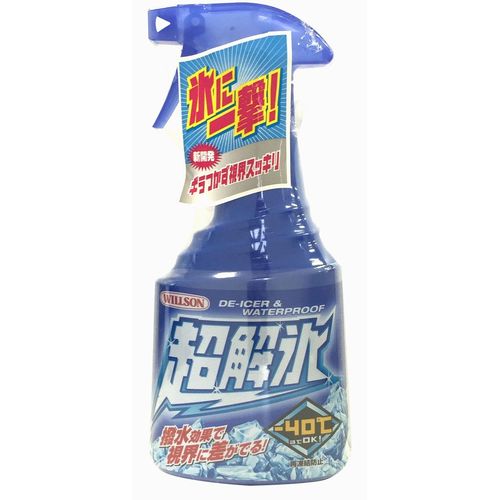 超解氷トリガー