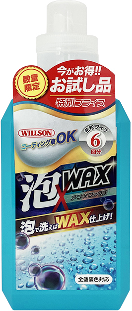 泡ＷＡＸシャンプー