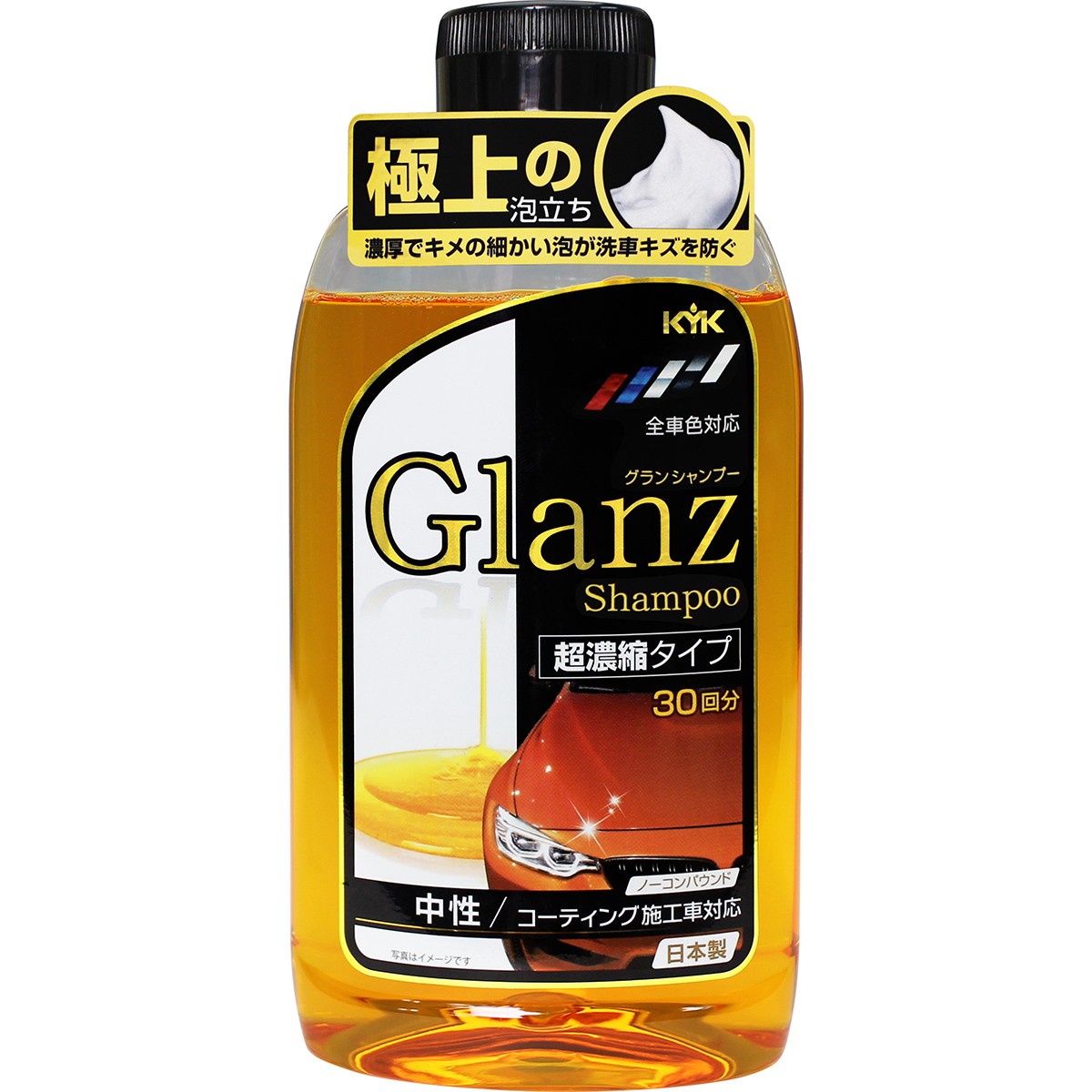 KYK グランシャンプー 600ml