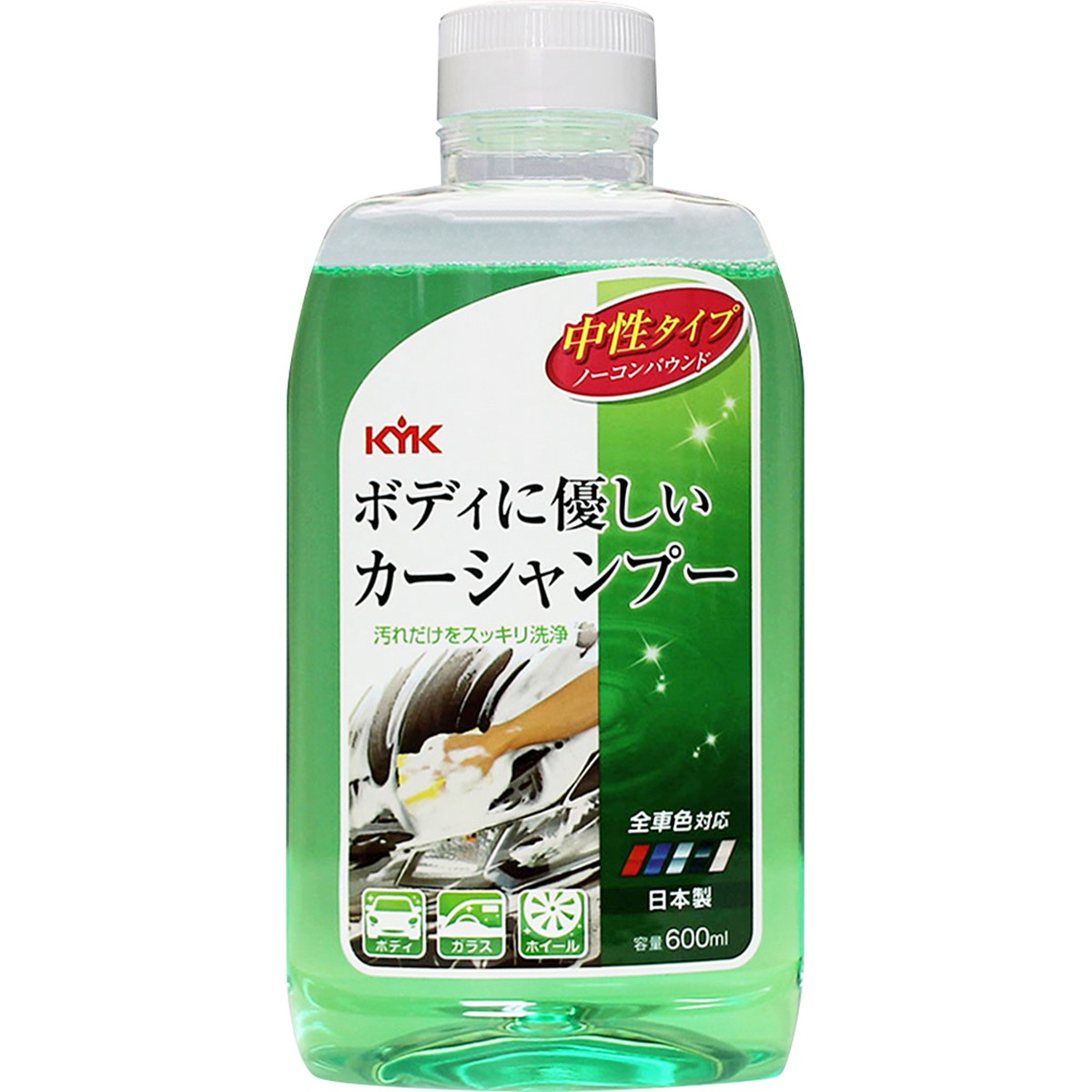 KYK 中性カーシャンプー 600ml