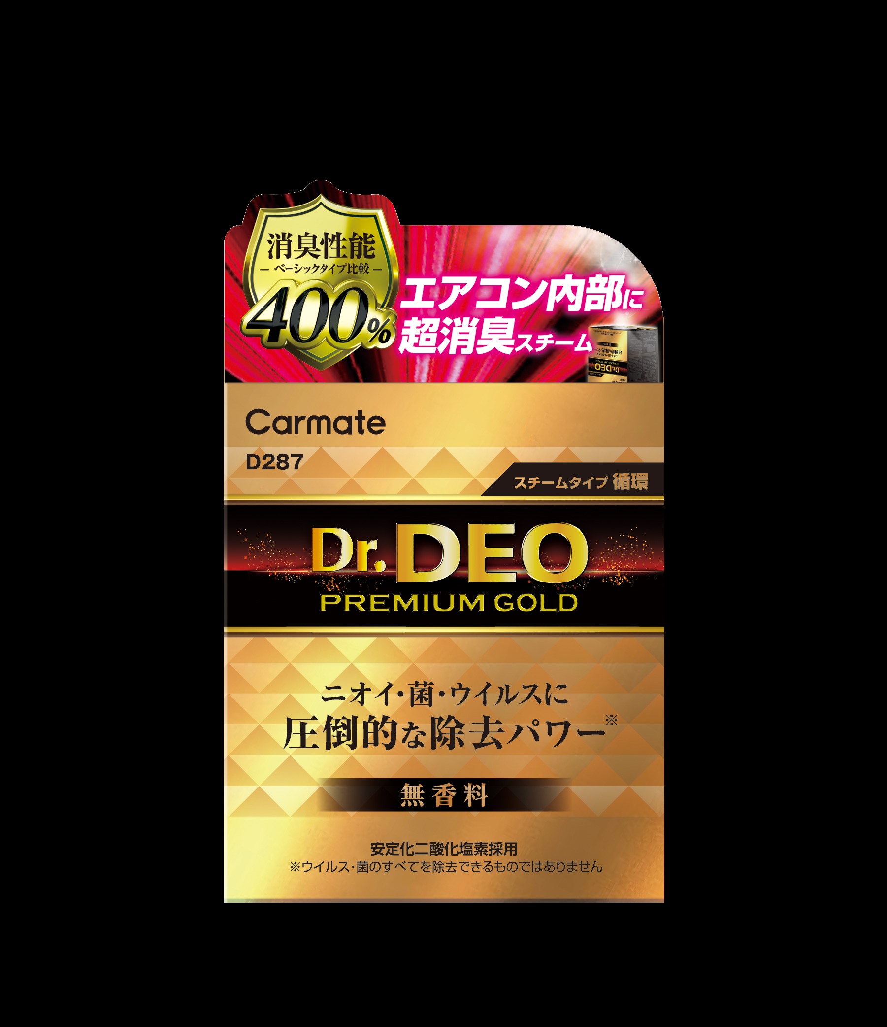ドクターデオプレミアムゴールド　スチーム　
