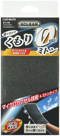 エクスクリア くもり止めミトン