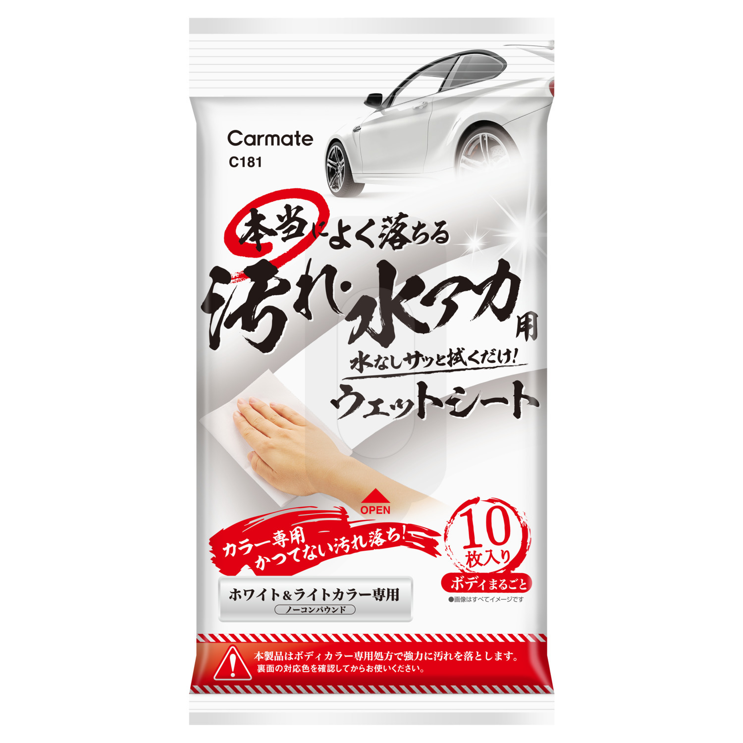 本当によく落ちるウェットシート　