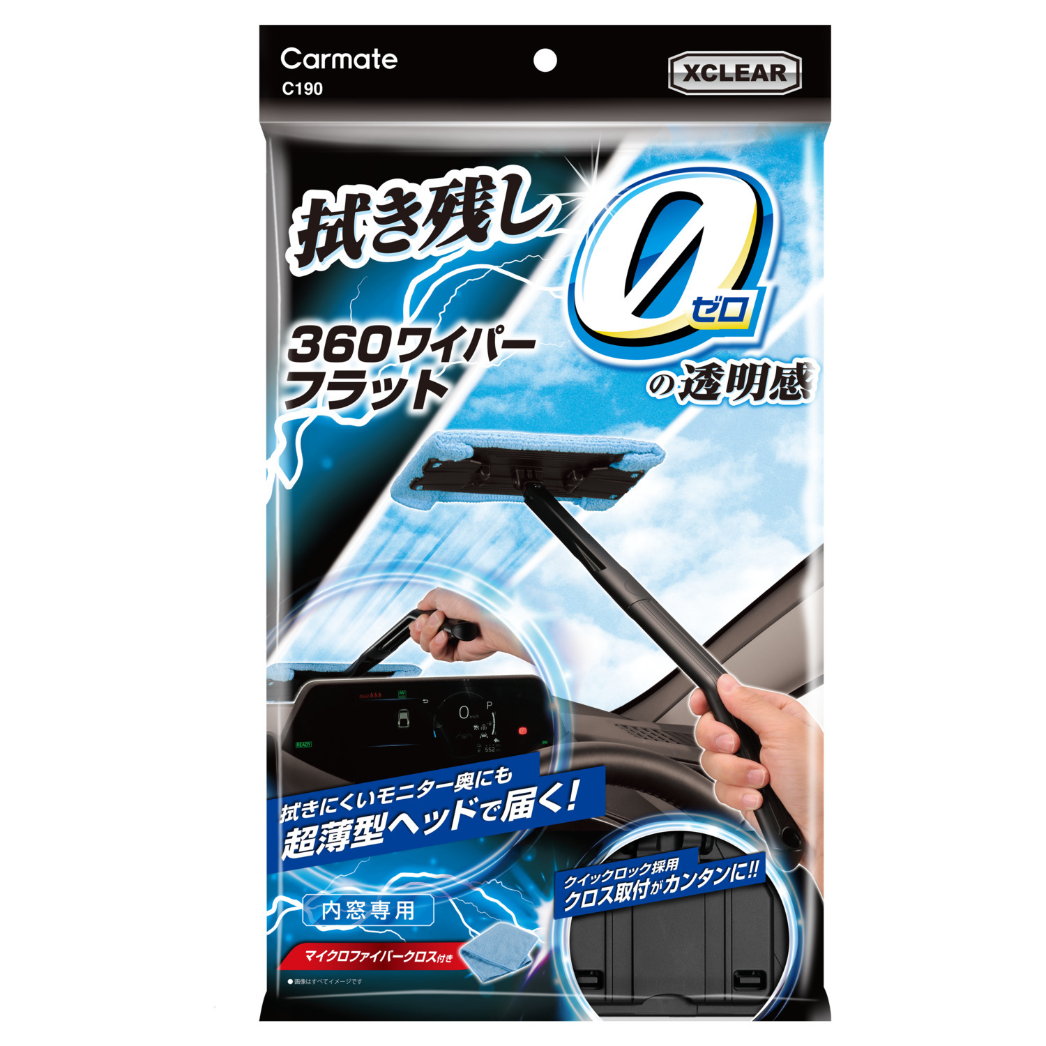 エクスクリア　３６０ワイパー　フラット