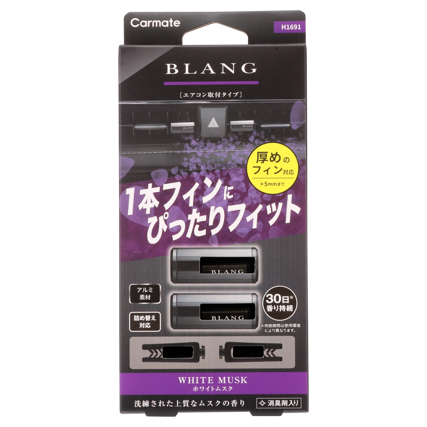 ブラングエアスティック　１フィンフィット　２Ｐ　