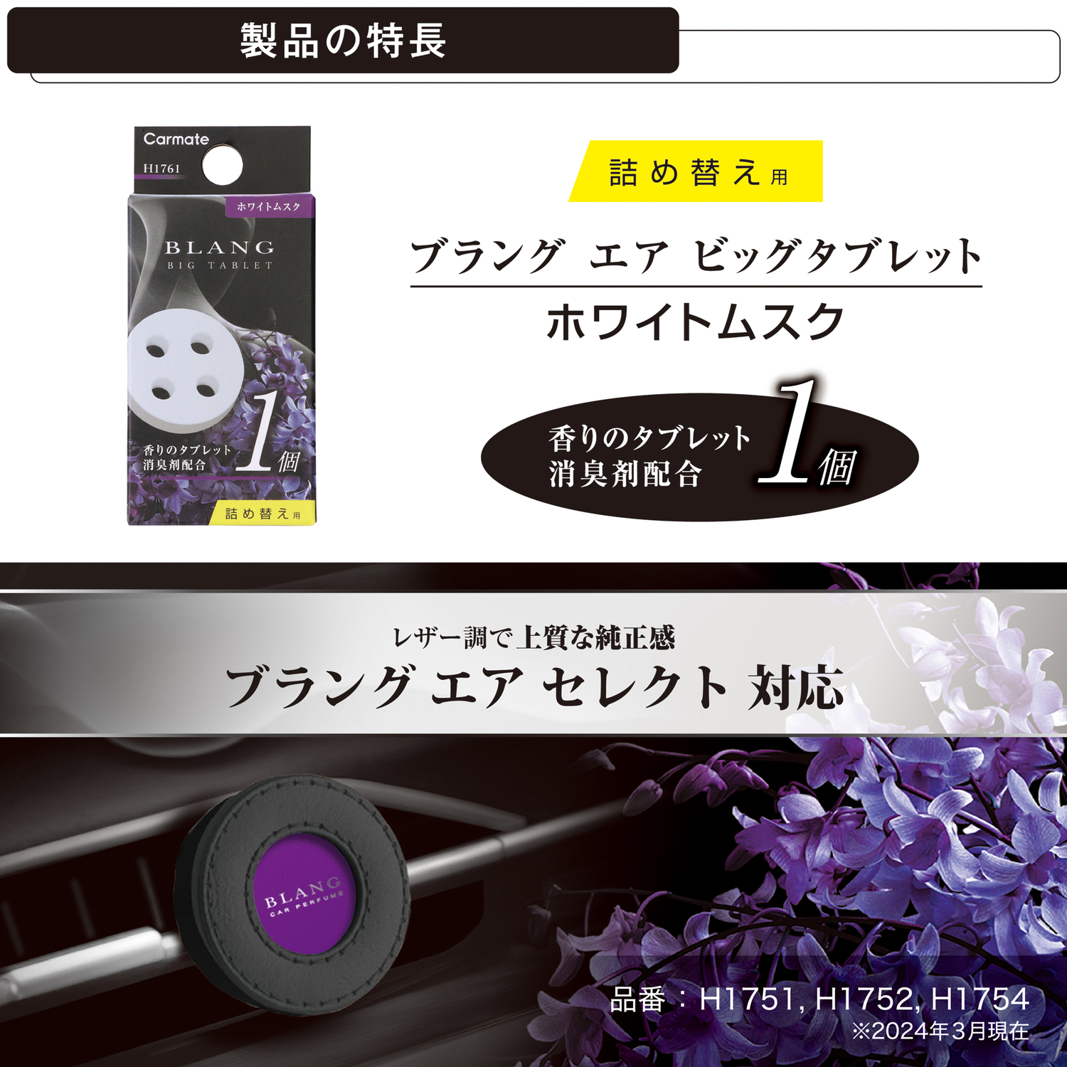 ブラング　エア　ビックタブレット　