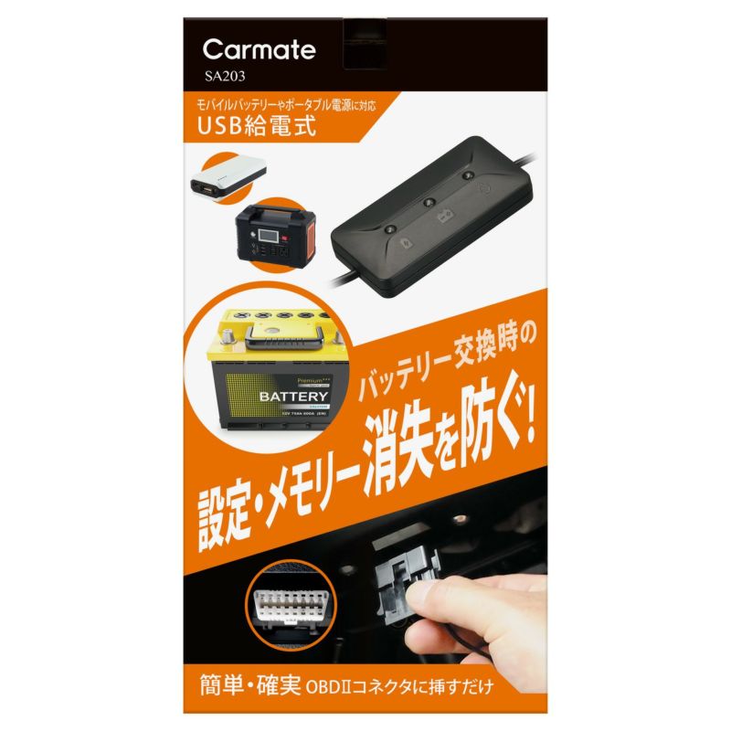 メモリーキーパー　ＵＳＢ