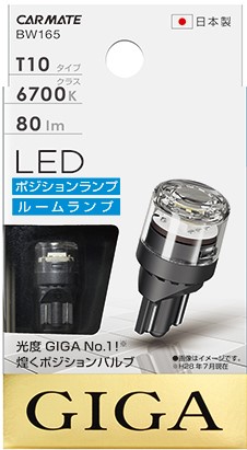 LEDポジションバルブ R80T67K