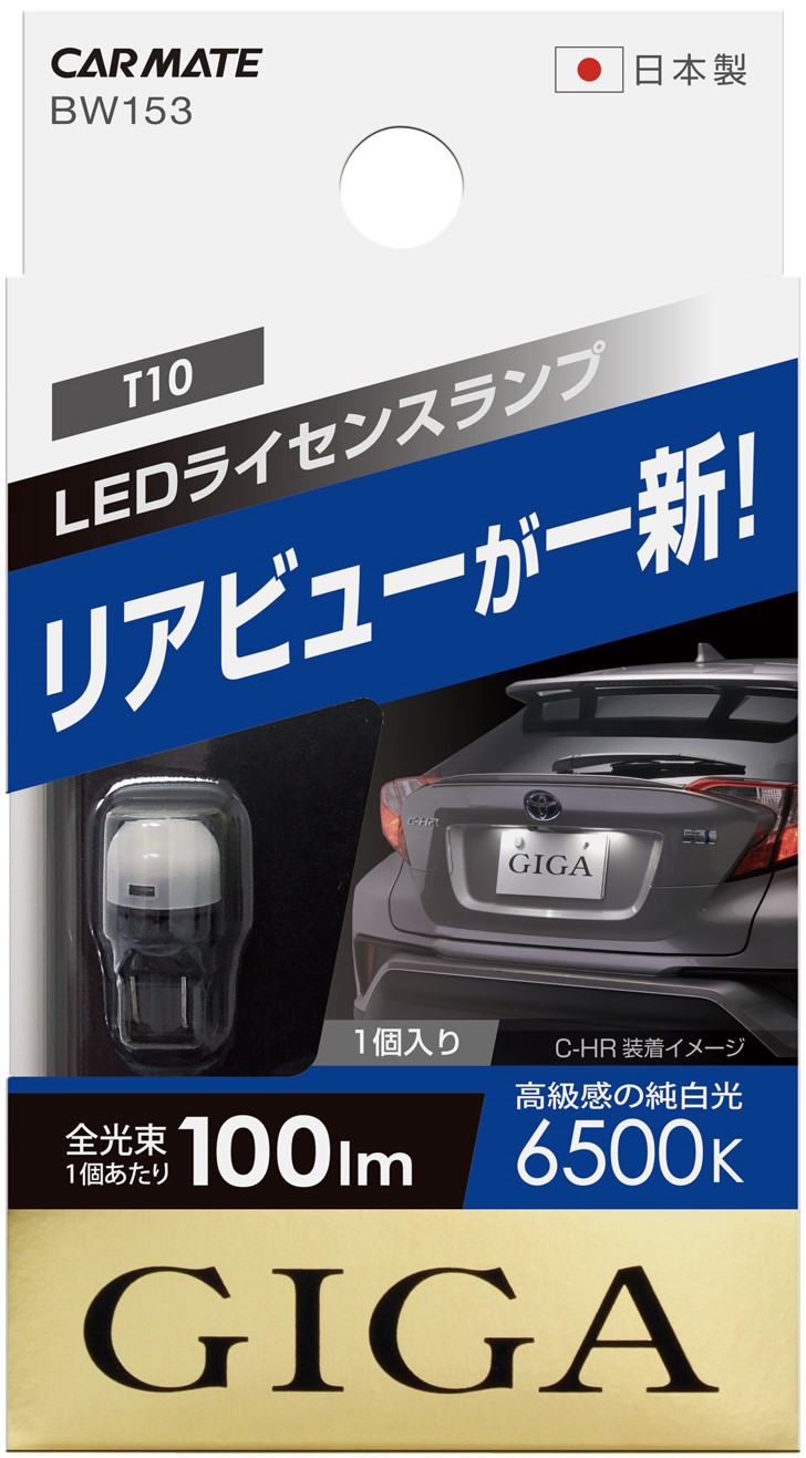 LEDライセンス R100T 6500K