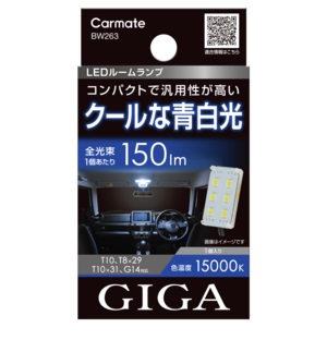 ＬＥＤルームランプ　Ｒ１５０Ｍ　１５０００Ｋ