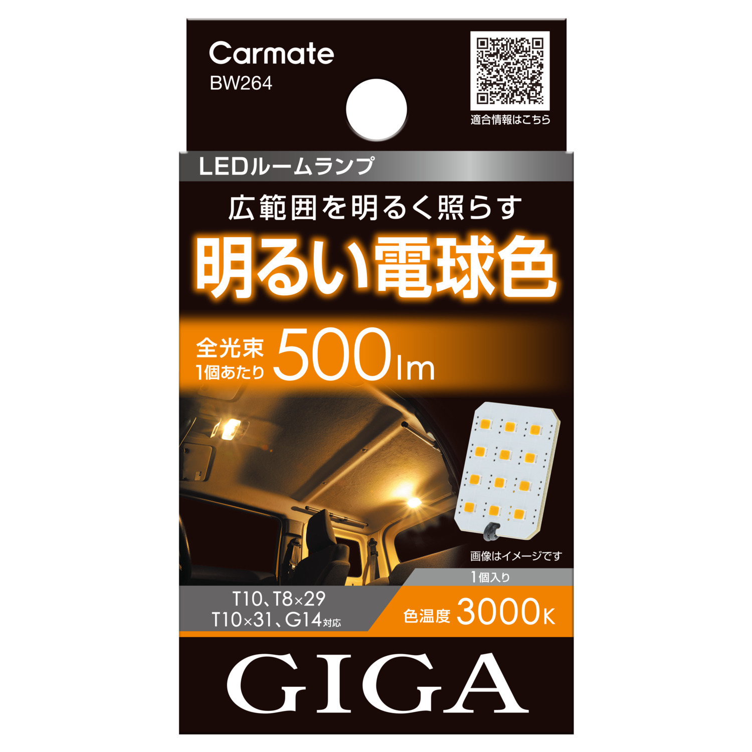 ＬＥＤルームランプ　Ｒ５００Ｍ　３０００Ｋ