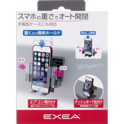 スマホホルダー（エアコン+ダッシュボード取り付け）