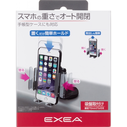 スマホホルダー(吸盤取り付け)