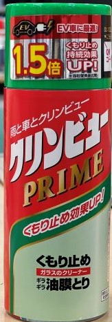 クリンビューＰＲＩＭＥ