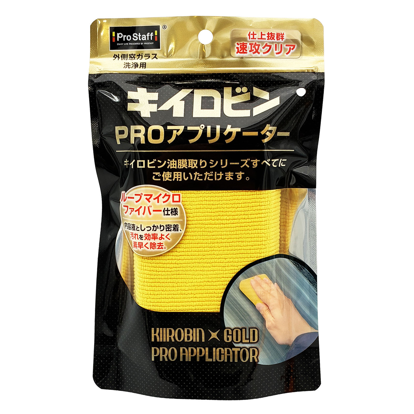 キイロビン　ゴールド　ＰＲＯアプリケーター